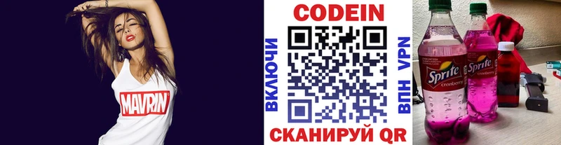 где продают наркотики  Новоржев  Кодеиновый сироп Lean напиток Lean (лин) 