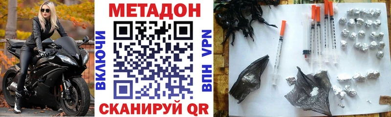 МЕТАДОН methadone  Новоржев 