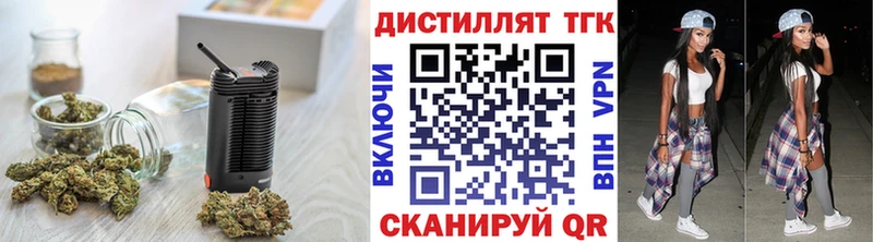 купить наркотики цена маркетплейс состав Дистиллят ТГК вейп с тгк Новоржев KRAKEN как зайти